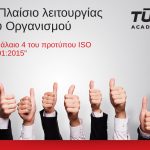 ISO 14001:2015