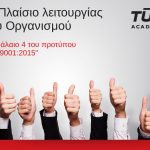 ISO 9001:2015