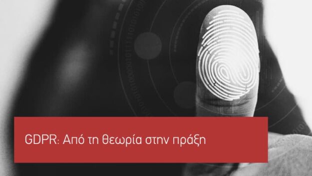 gdpr gdpr