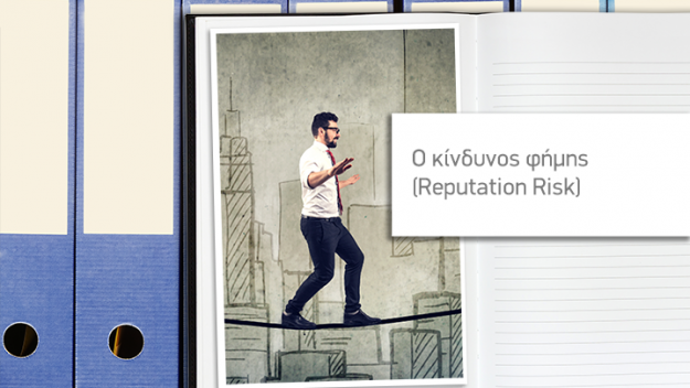 reputation-risk e-learning reputation-risk