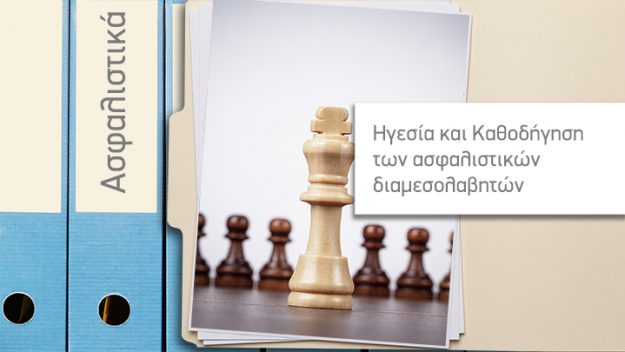 hgesia-kai-kathodigish