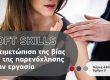 workplace-harassment-violence